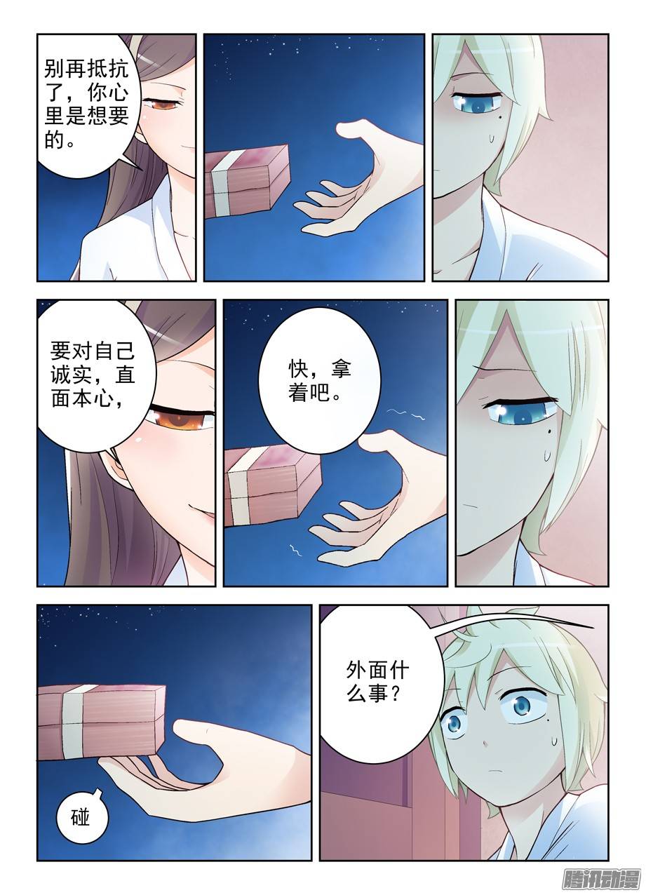 王牌御史236，三个女人一台戏，四个女人