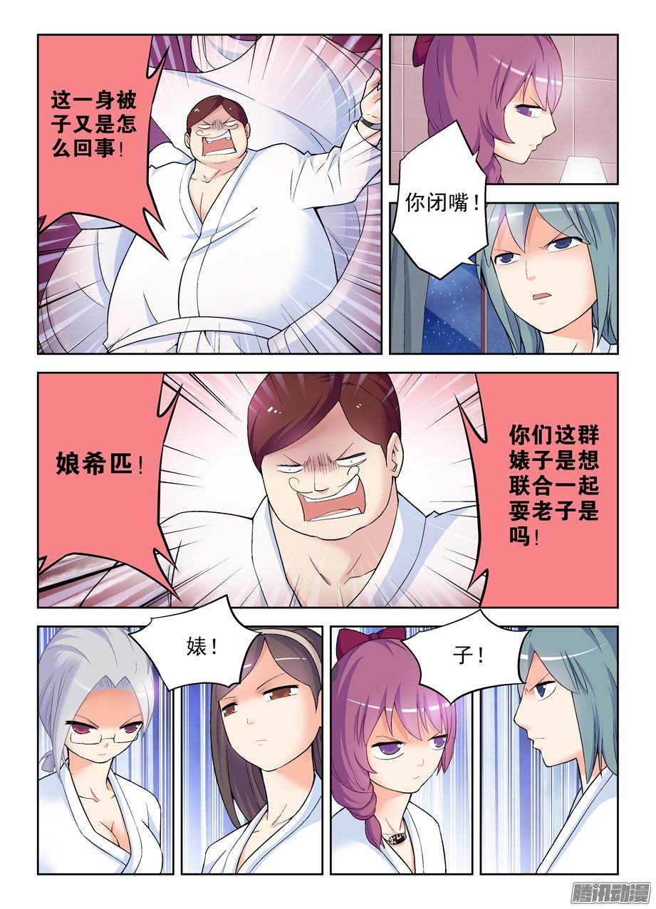 王牌御史236，三个女人一台戏，四个女人