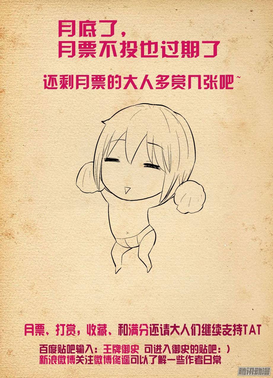 王牌御史236，三个女人一台戏，四个女人