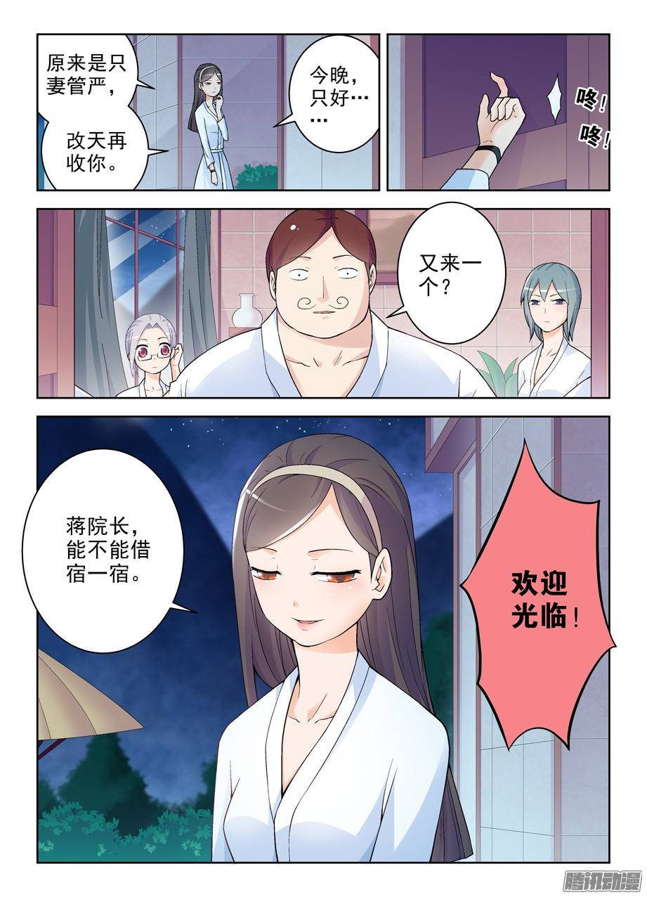 王牌御史236，三个女人一台戏，四个女人