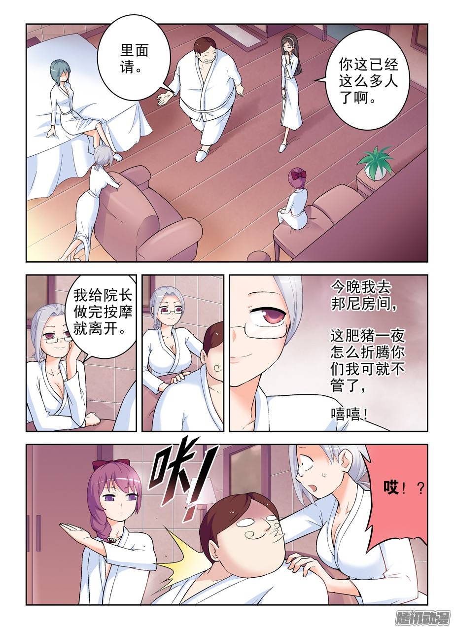 王牌御史236，三个女人一台戏，四个女人