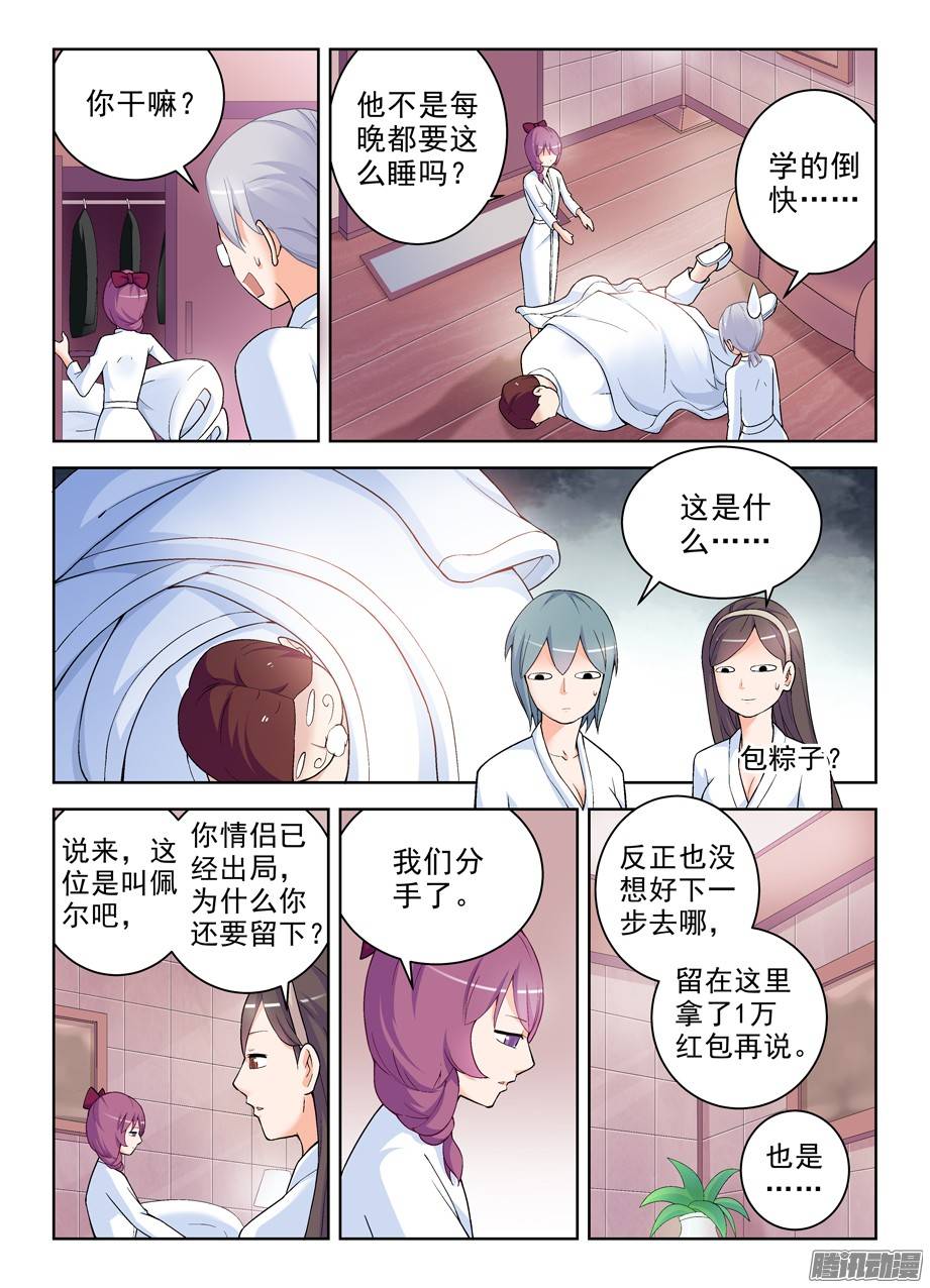 王牌御史236，三个女人一台戏，四个女人