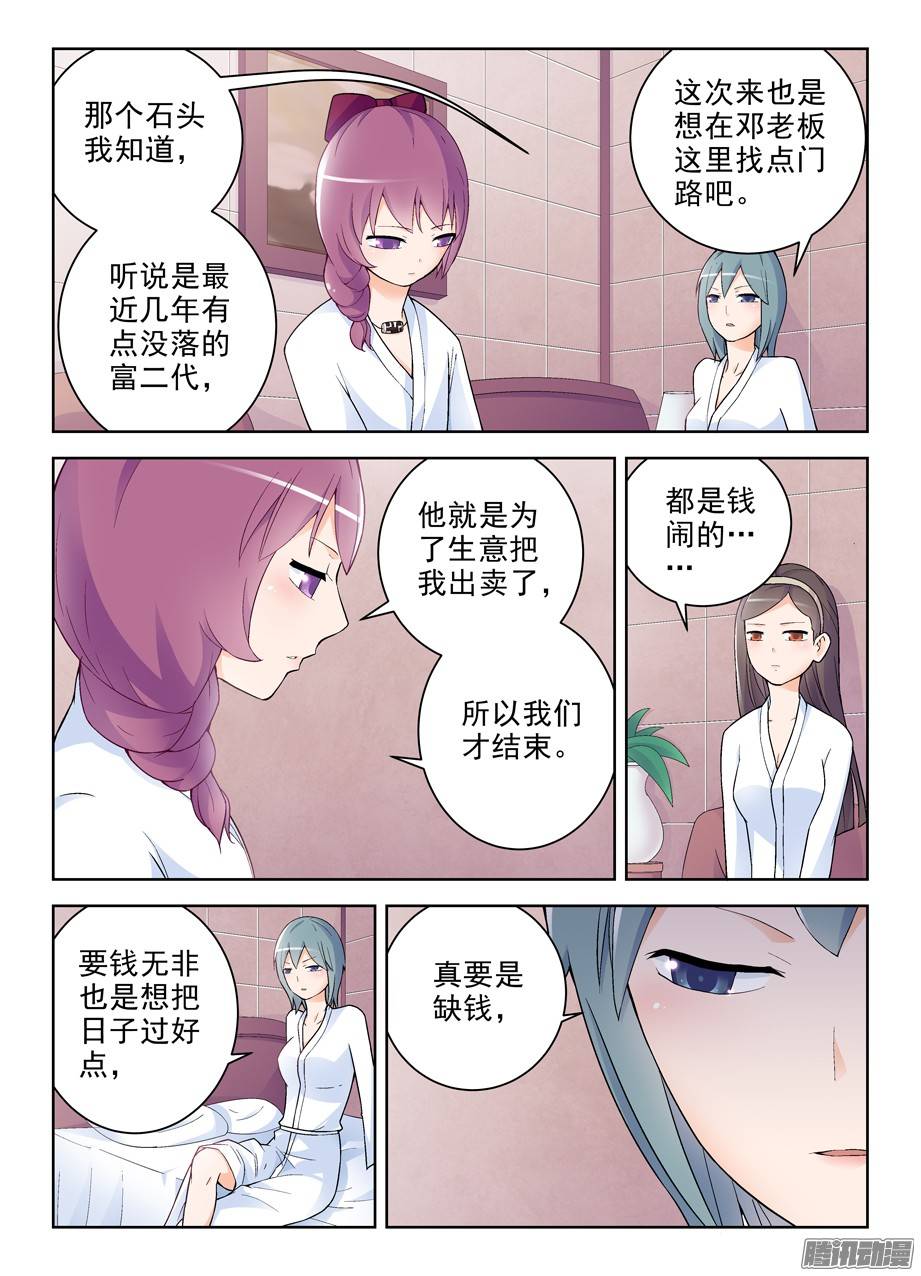 王牌御史236，三个女人一台戏，四个女人