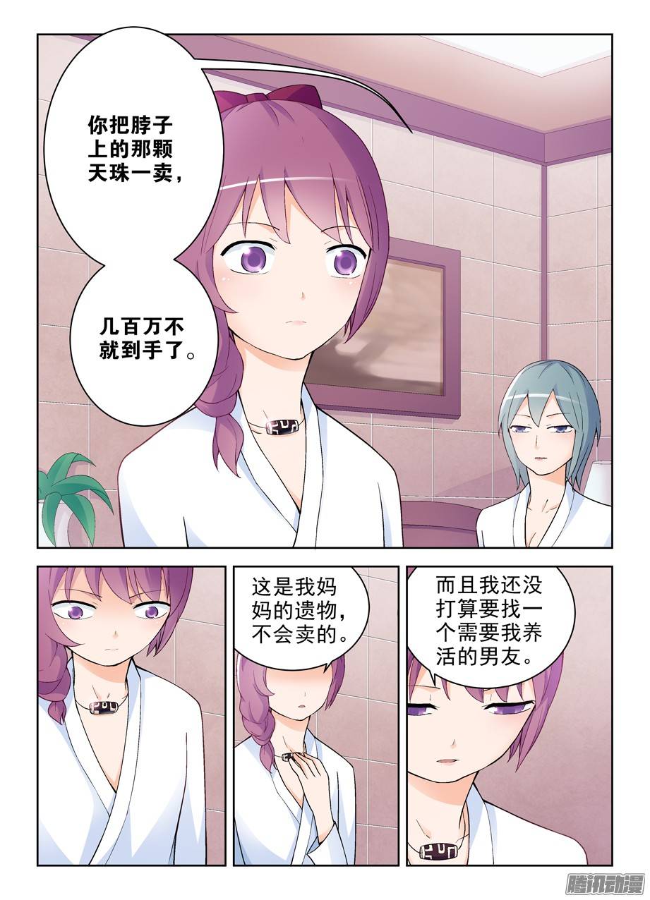 王牌御史236，三个女人一台戏，四个女人