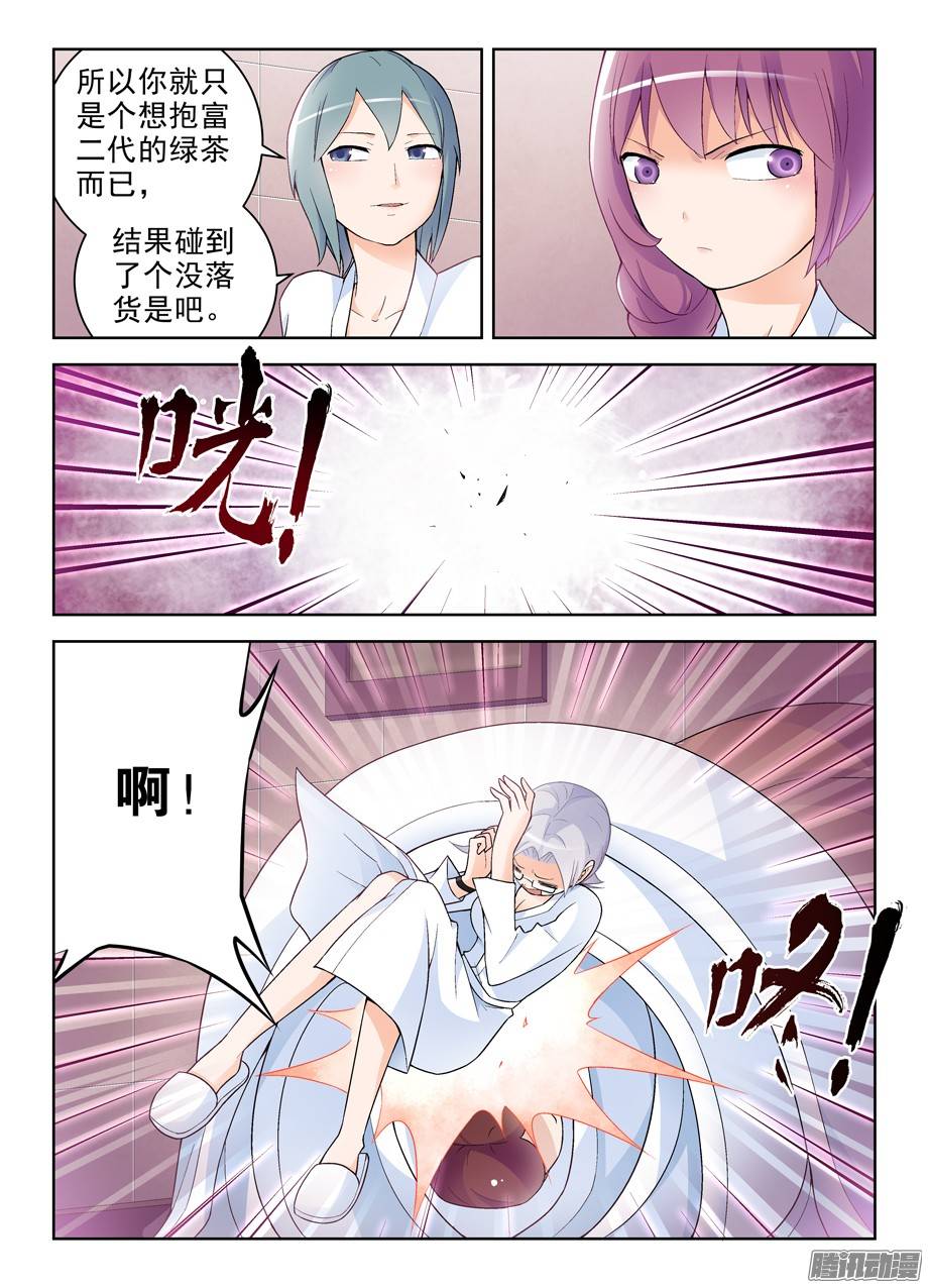 王牌御史236，三个女人一台戏，四个女人