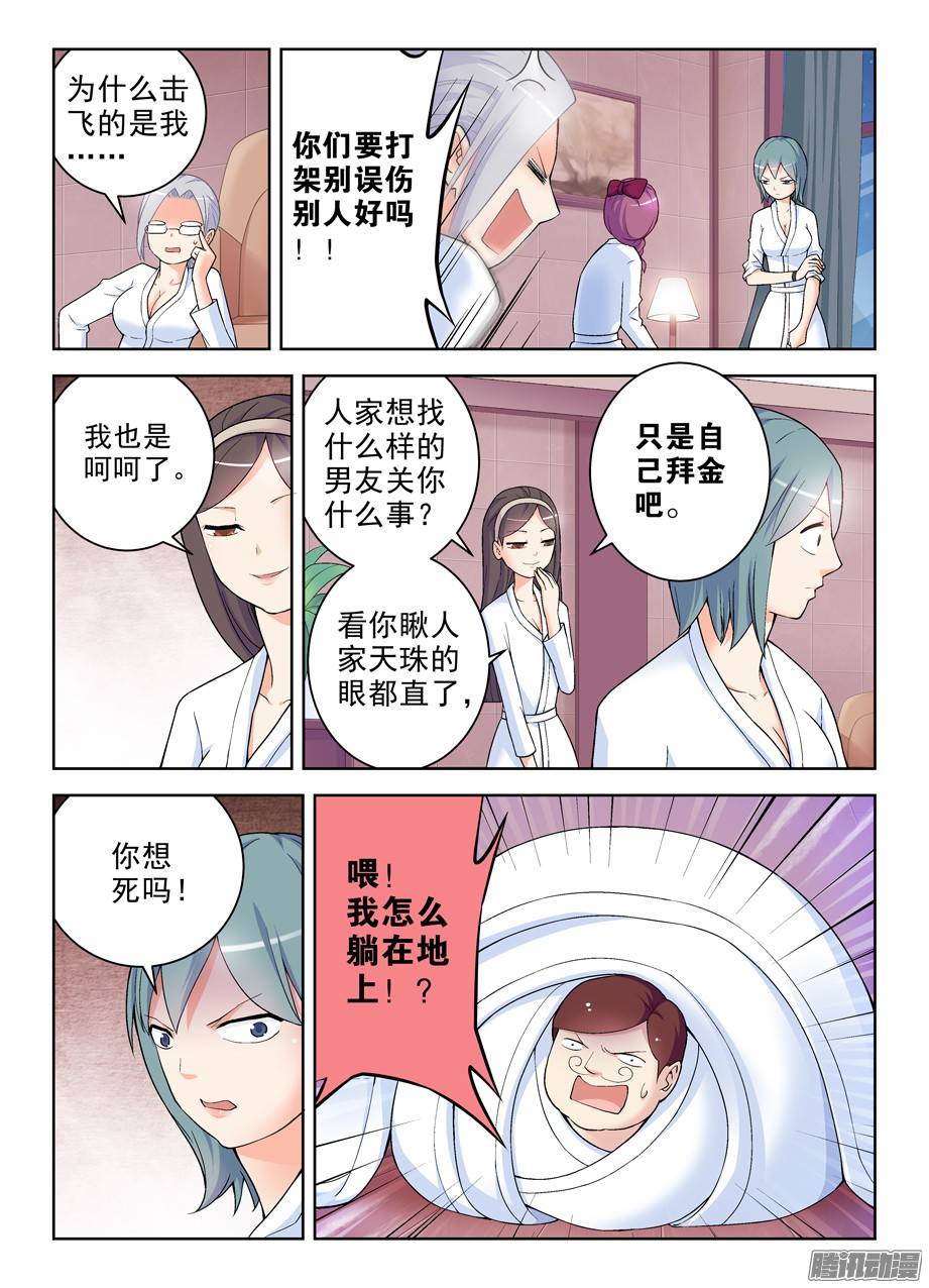 王牌御史236，三个女人一台戏，四个女人