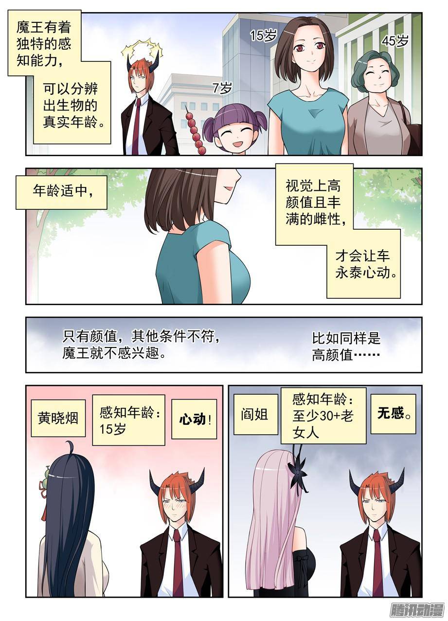 王牌御史297，只能选一个