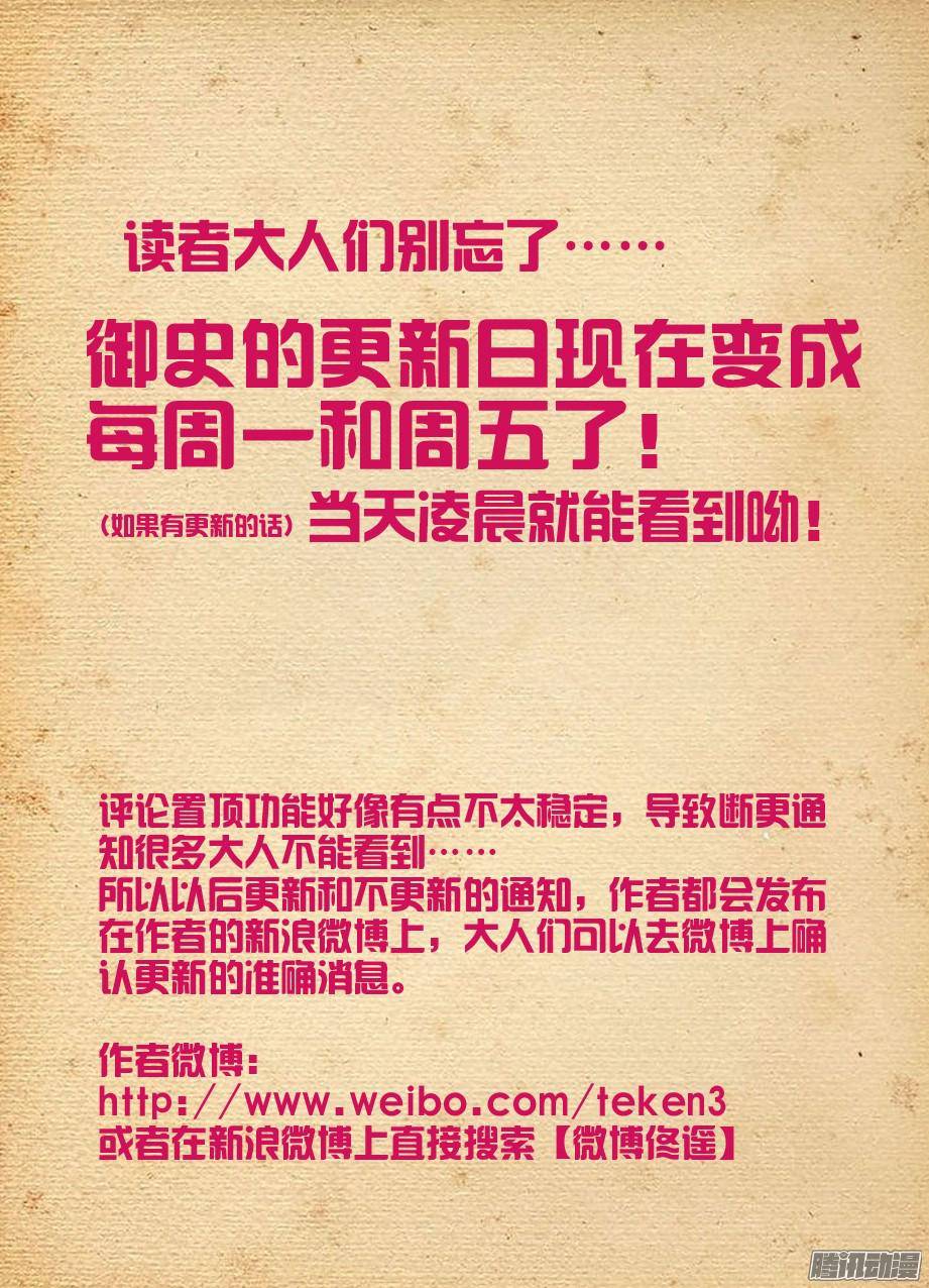 王牌御史297，只能选一个