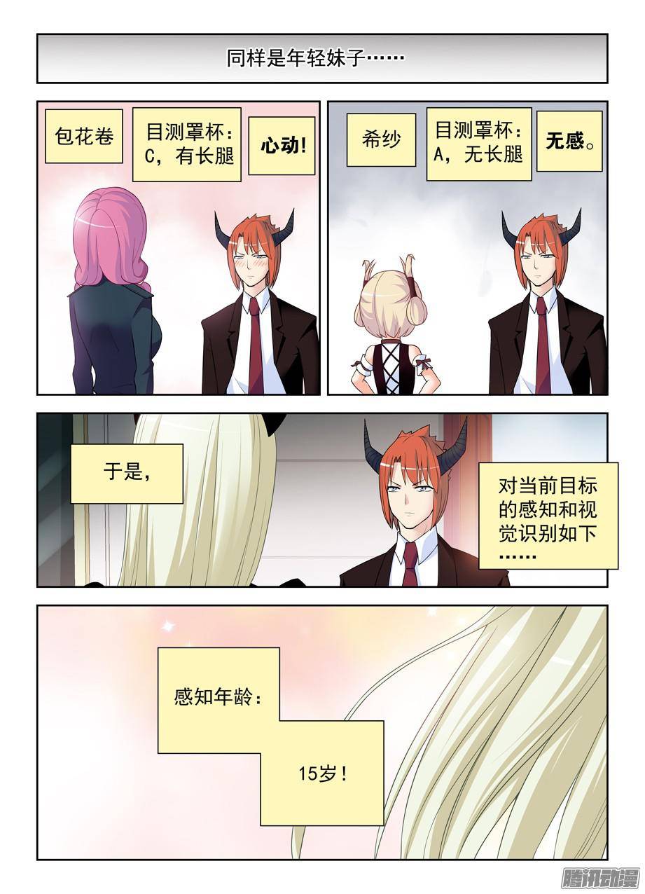 王牌御史297，只能选一个