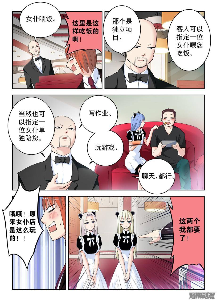王牌御史297，只能选一个