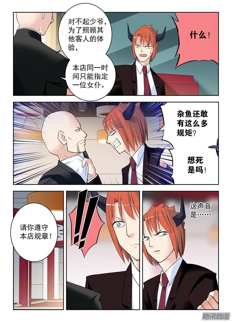 王牌御史297，只能选一个