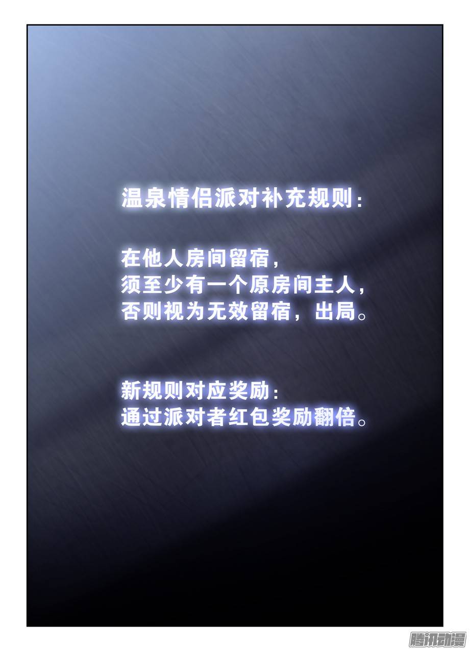王牌御史238:，4个妹子的残局咋办……