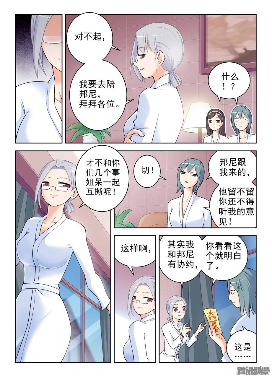 王牌御史238:，4个妹子的残局咋办……