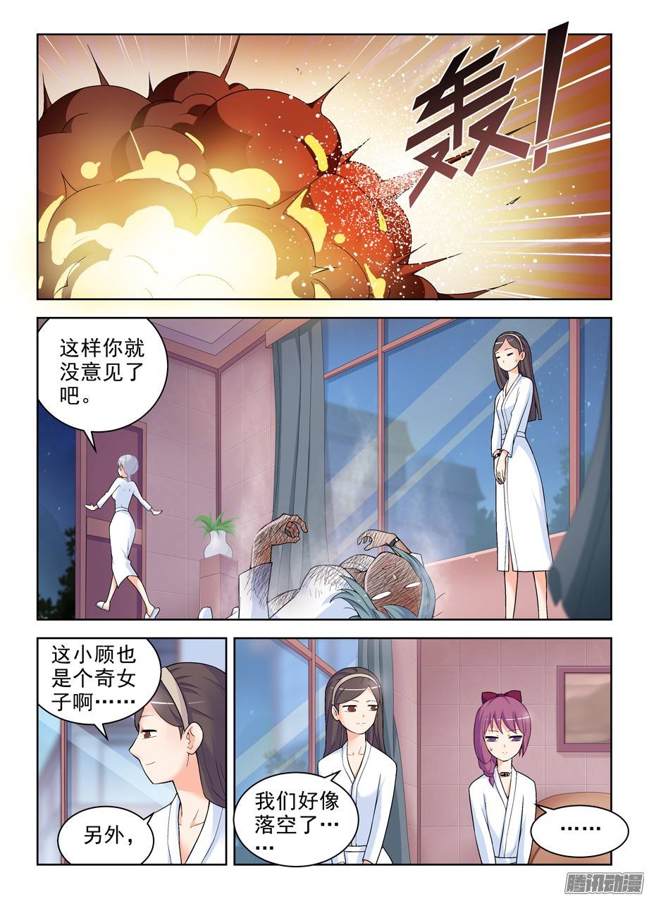 王牌御史238:，4个妹子的残局咋办……