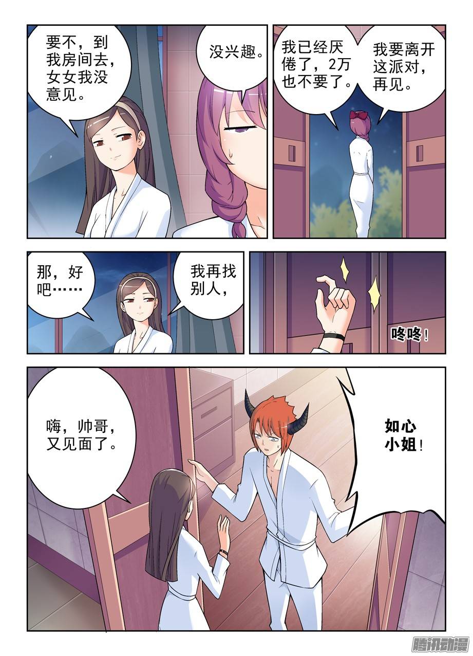 王牌御史238:，4个妹子的残局咋办……