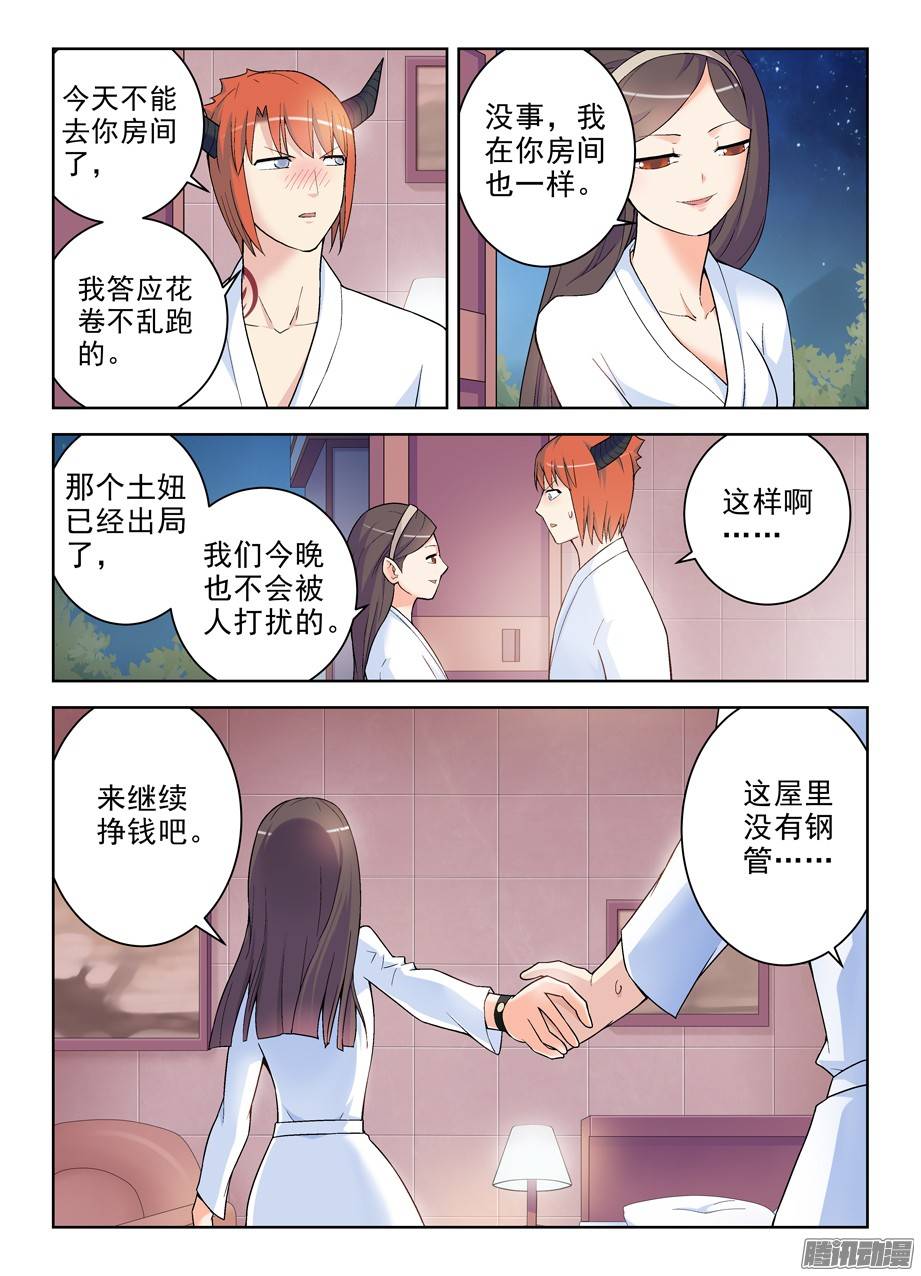 王牌御史238:，4个妹子的残局咋办……