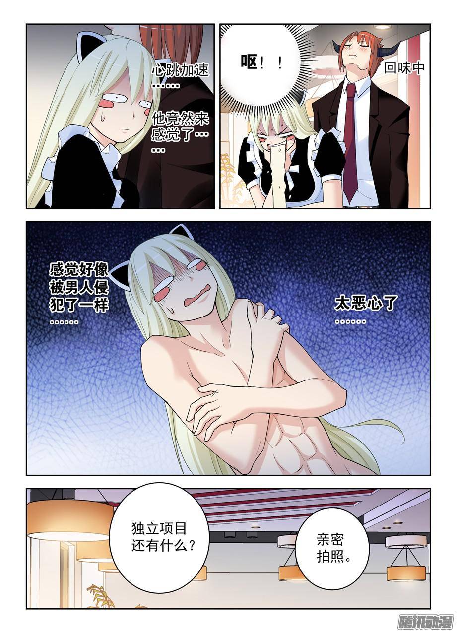 王牌御史299,晓烟酱的原则