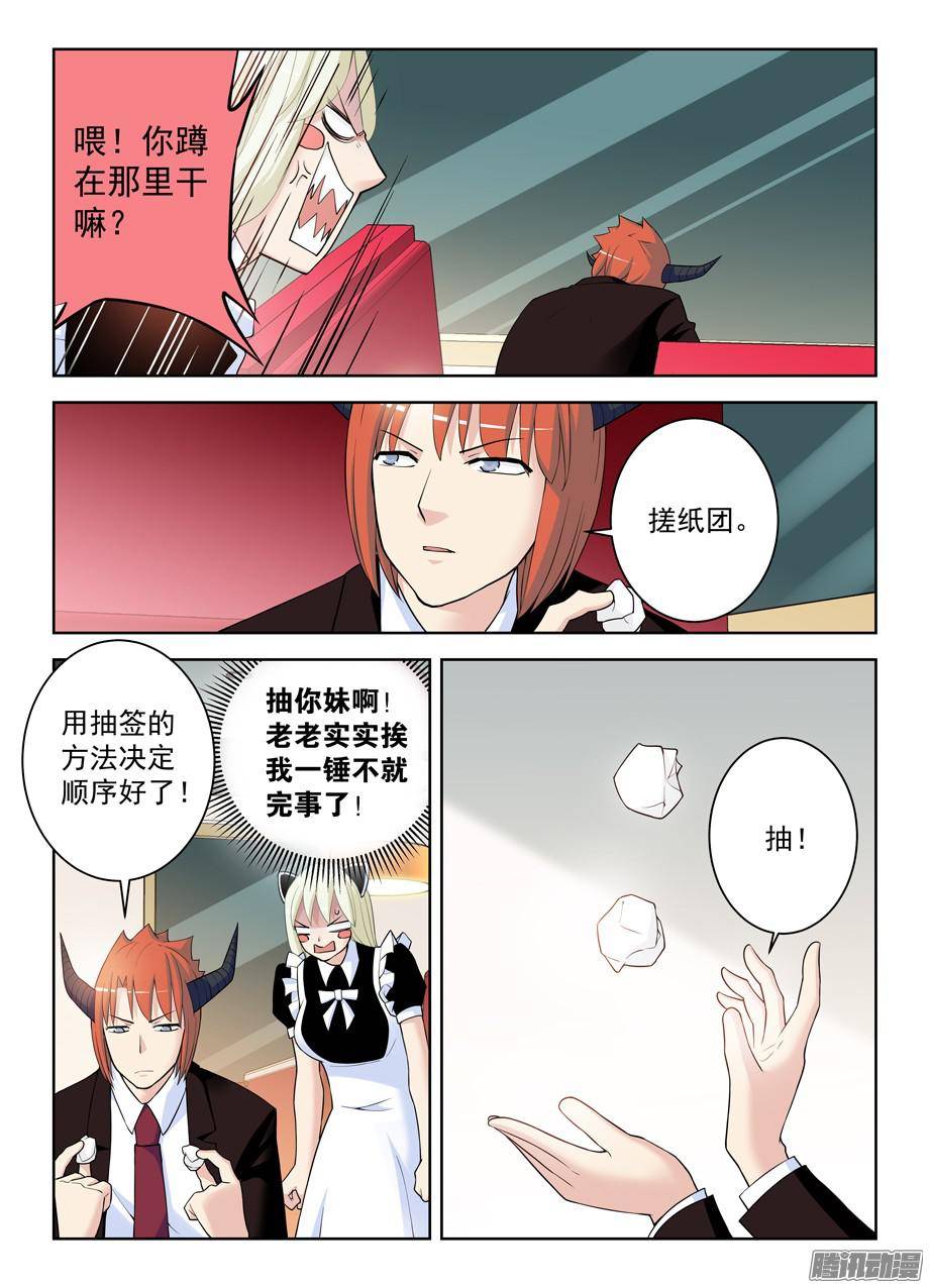 王牌御史299,晓烟酱的原则