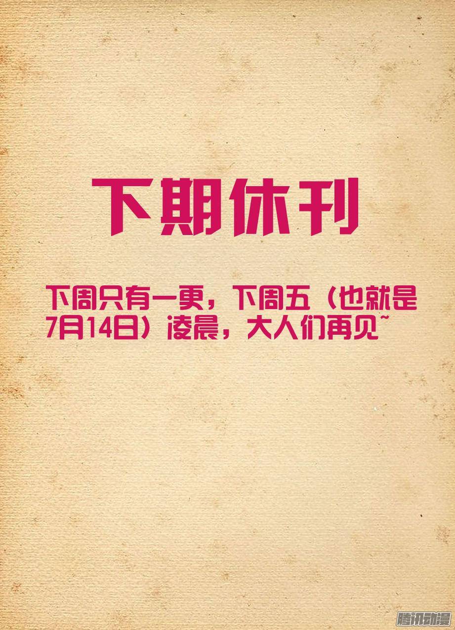 王牌御史300,三百话达成欧耶！