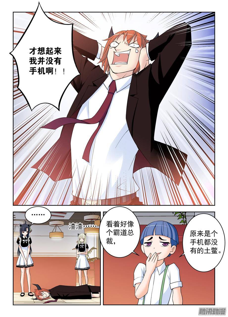 王牌御史300,三百话达成欧耶！