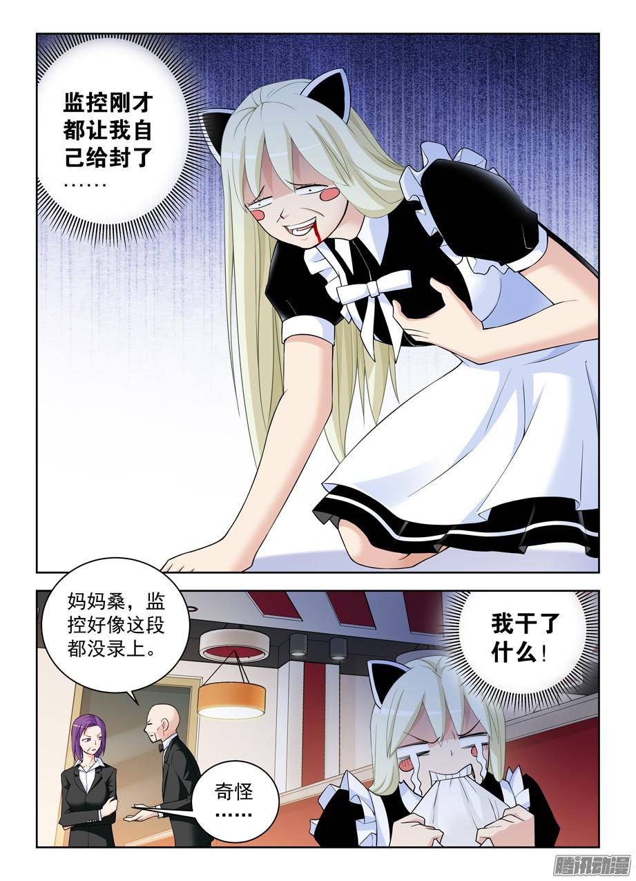 王牌御史300,三百话达成欧耶！