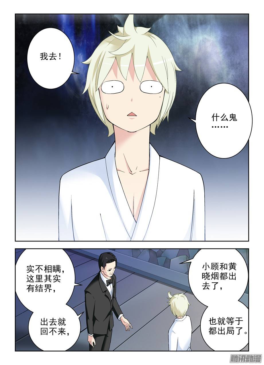 王牌御史245,腐女攻略