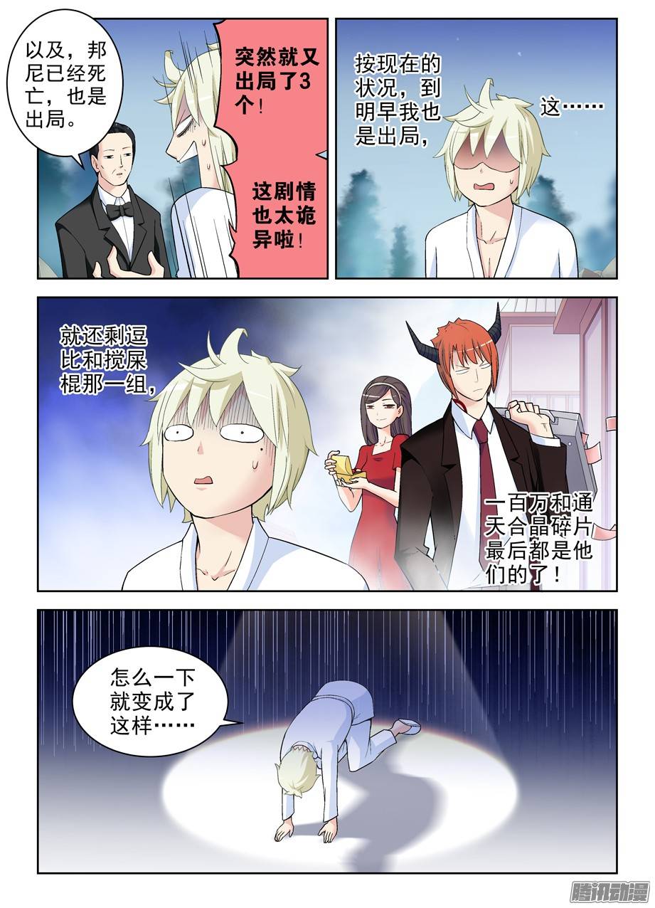 王牌御史245,腐女攻略