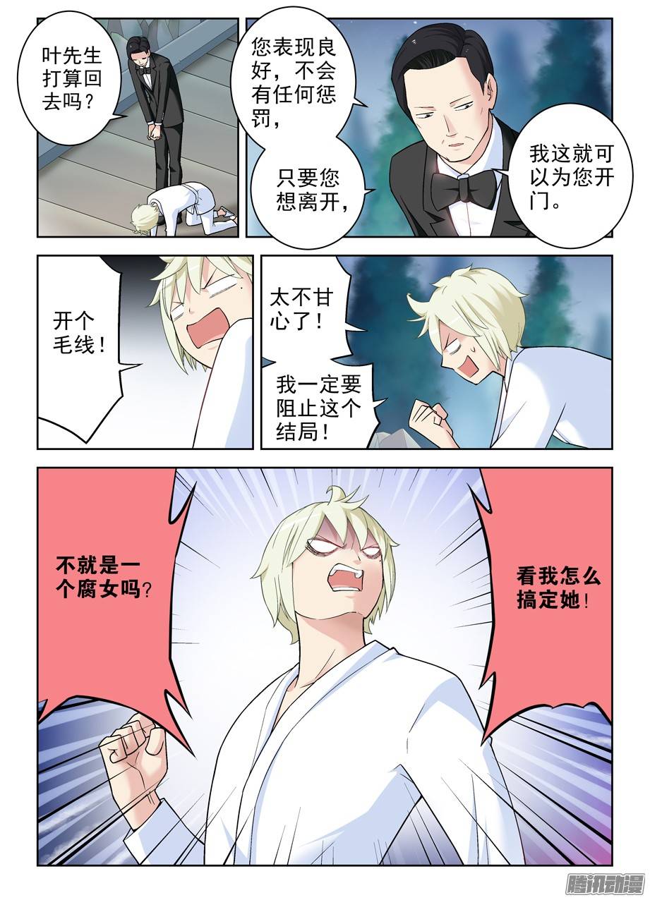 王牌御史245,腐女攻略
