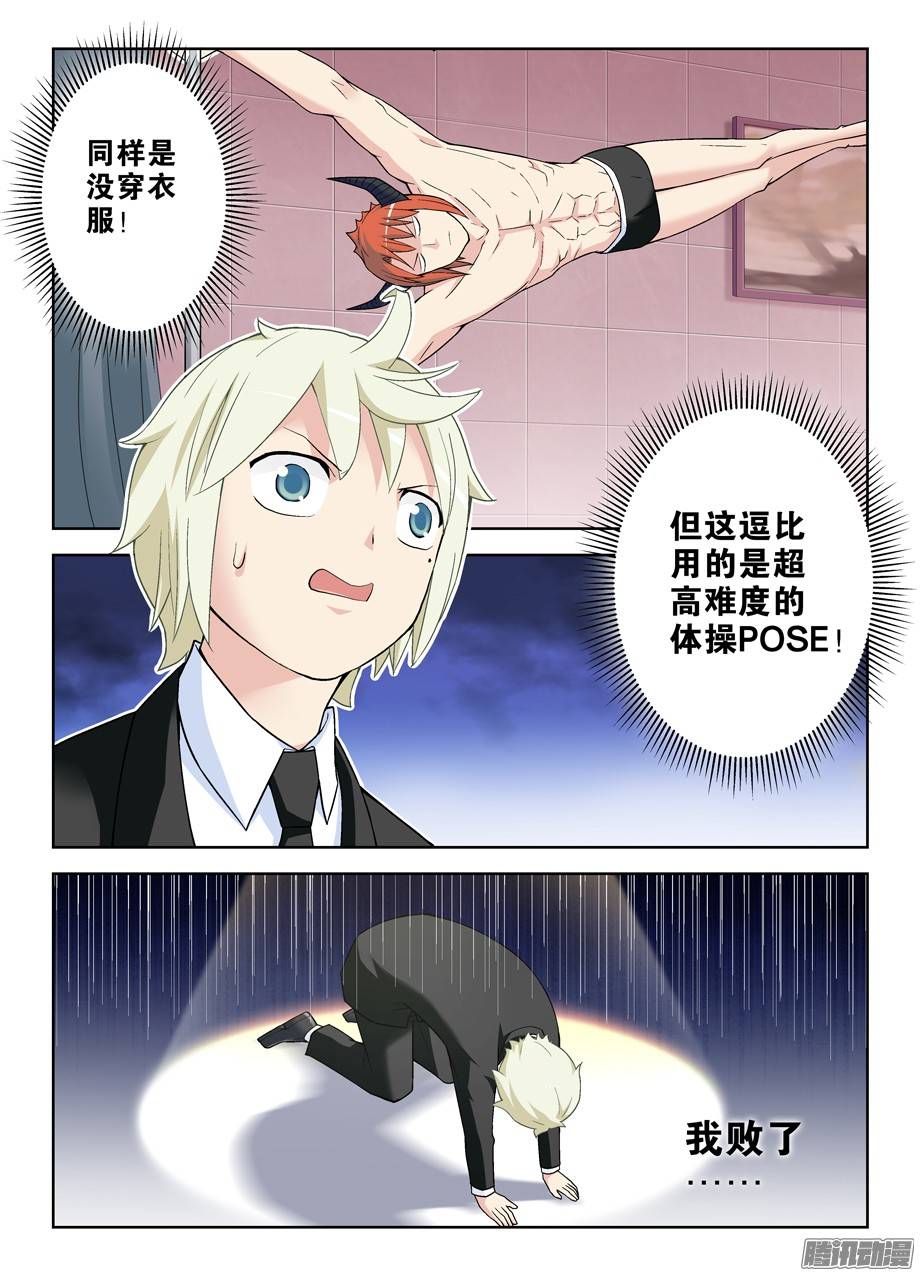 王牌御史245,腐女攻略