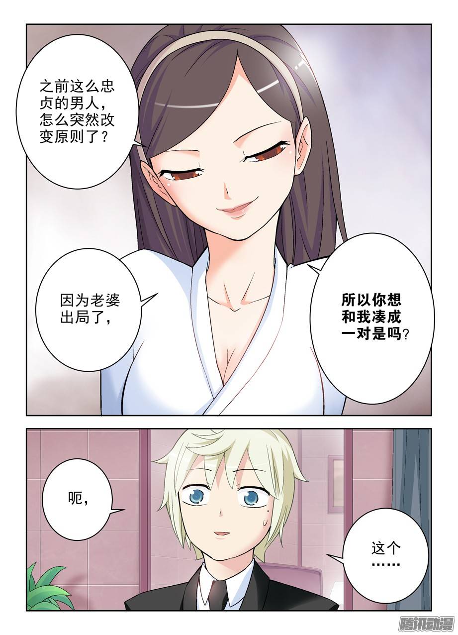 王牌御史246,现在以及以后