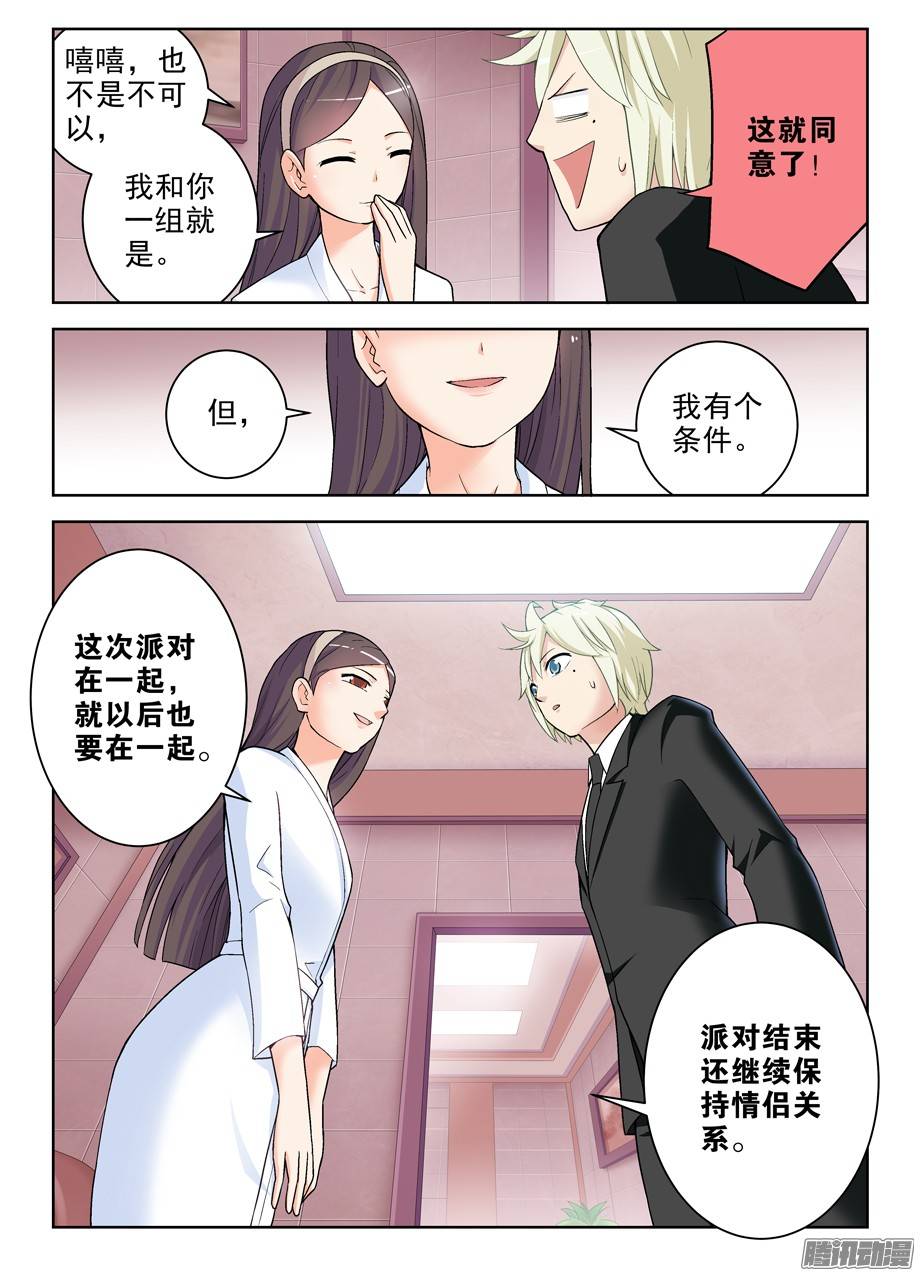 王牌御史246,现在以及以后