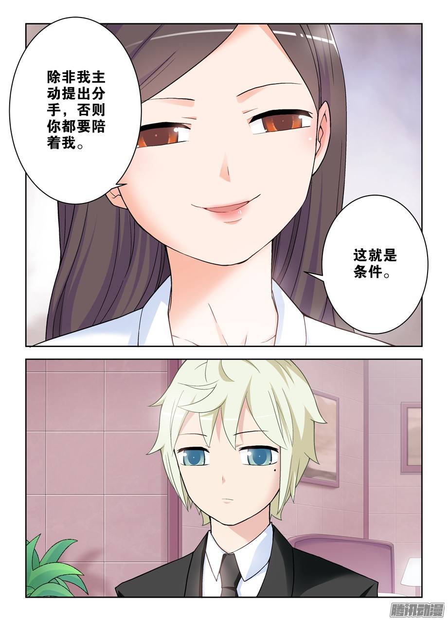 王牌御史246,现在以及以后