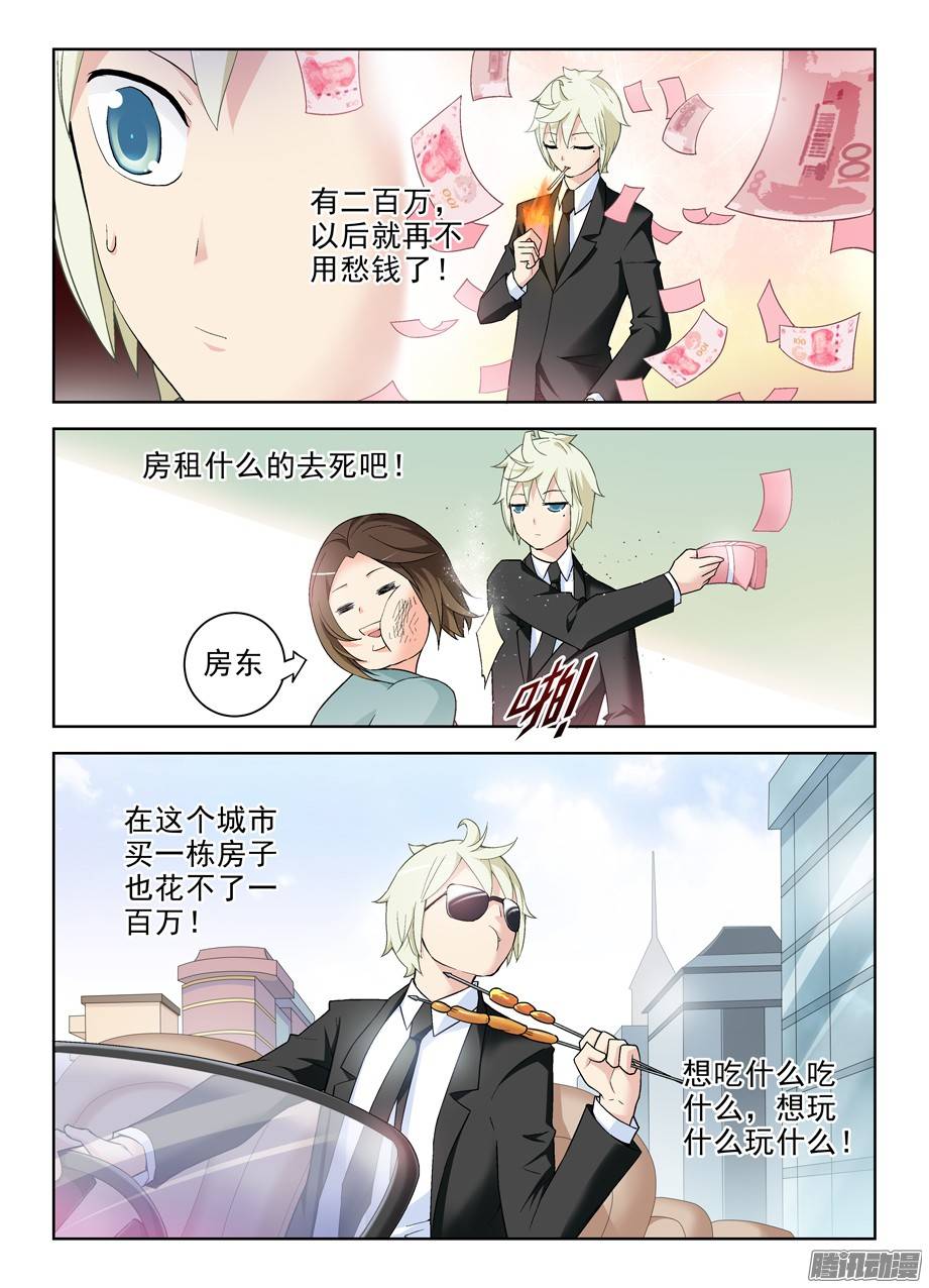 王牌御史247,我决定离开