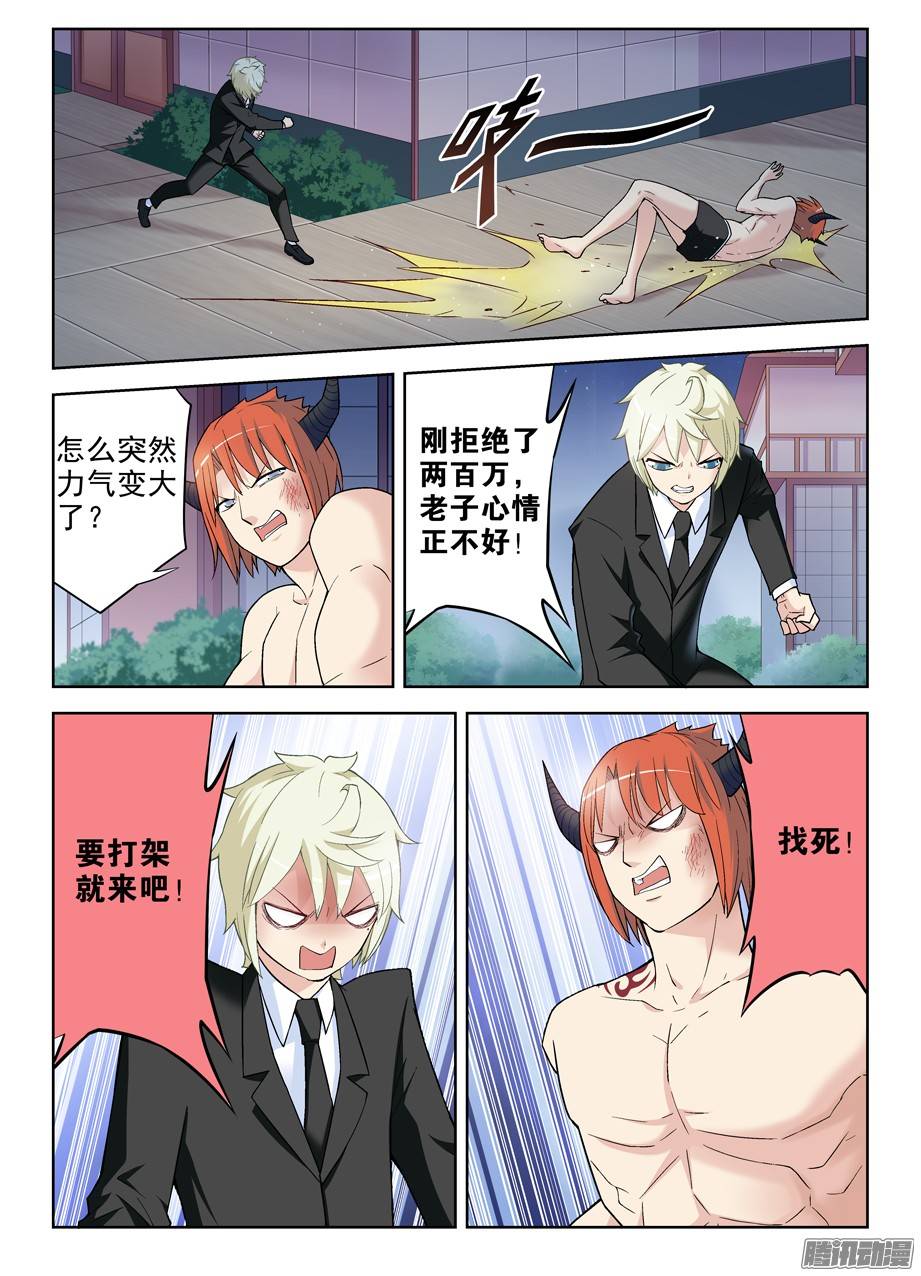 王牌御史247,我决定离开