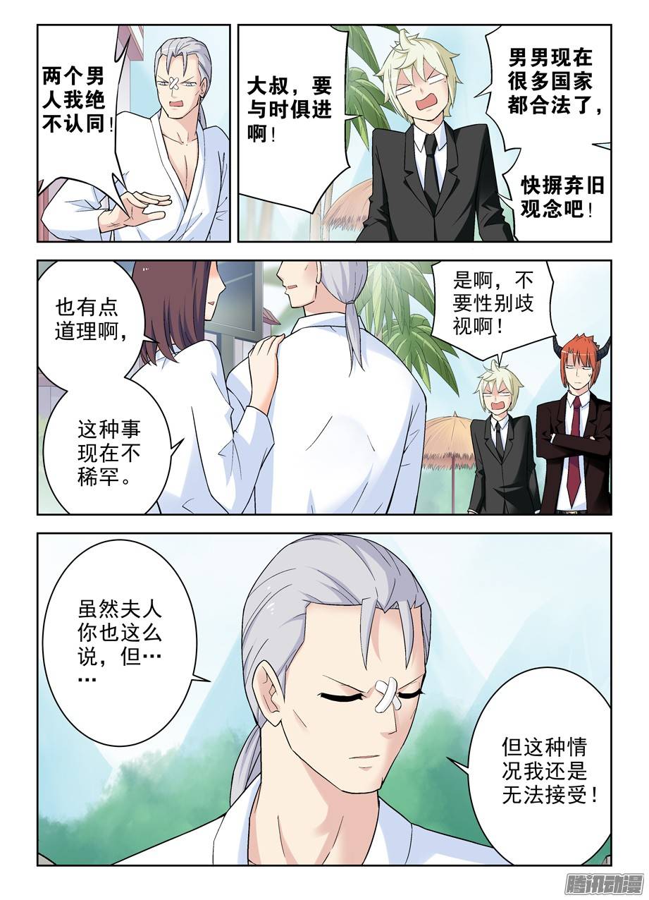 王牌御史249,最终情侣确认！