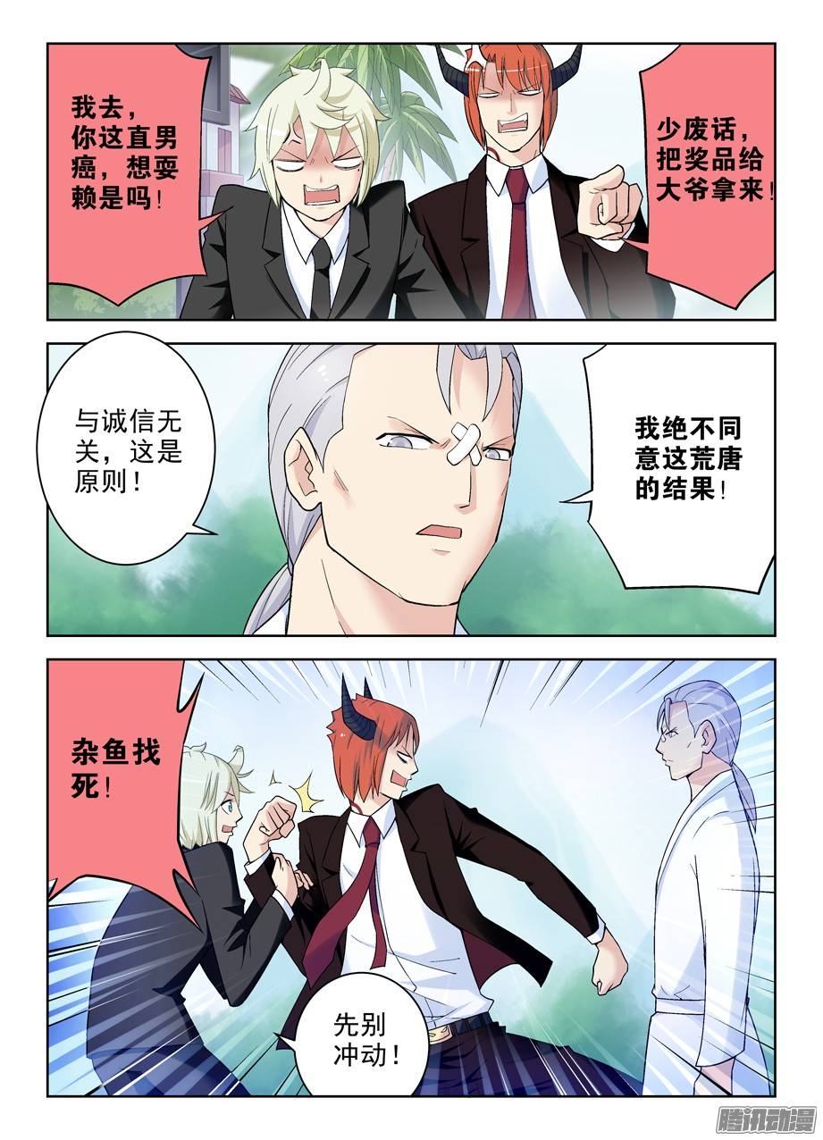 王牌御史249,最终情侣确认！