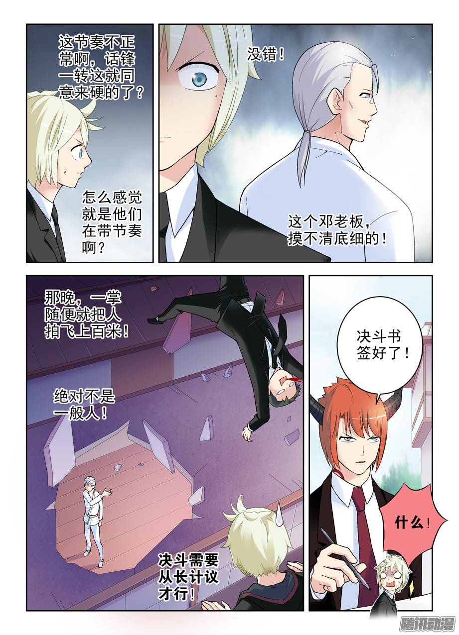 王牌御史249,最终情侣确认！