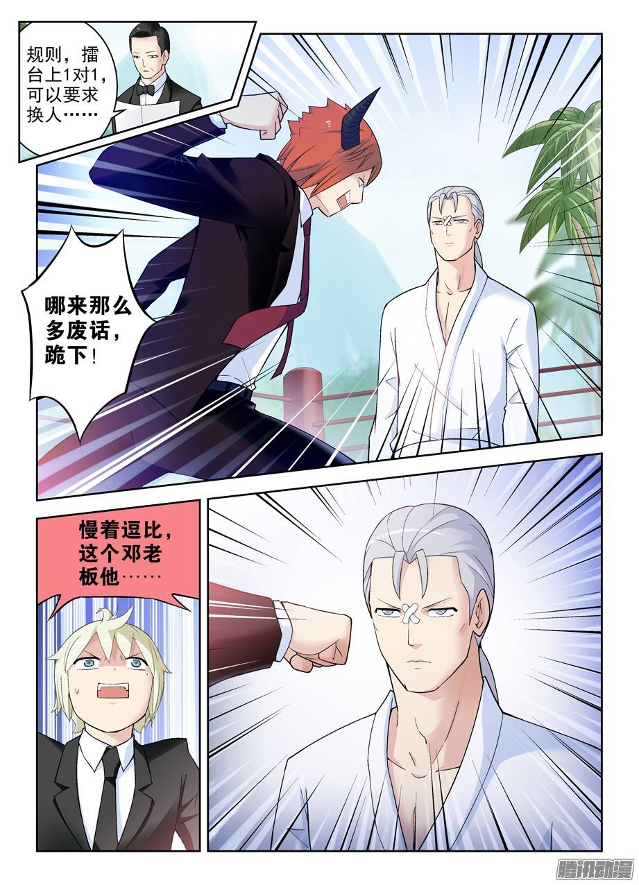 王牌御史249,最终情侣确认！