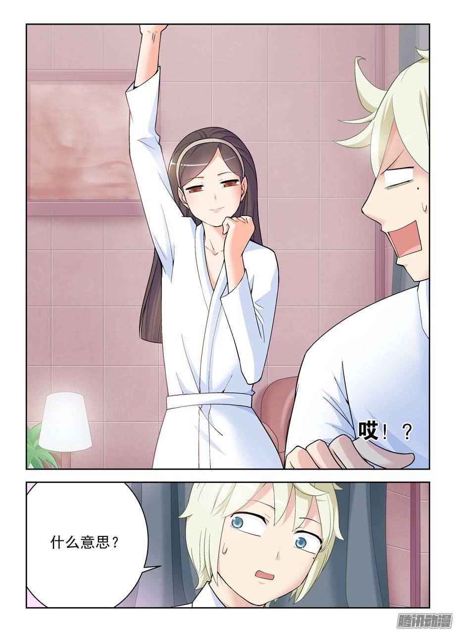 王牌御史248,最后，我退出