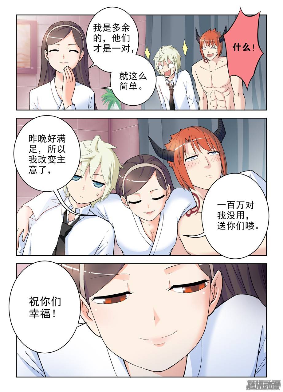 王牌御史248,最后，我退出