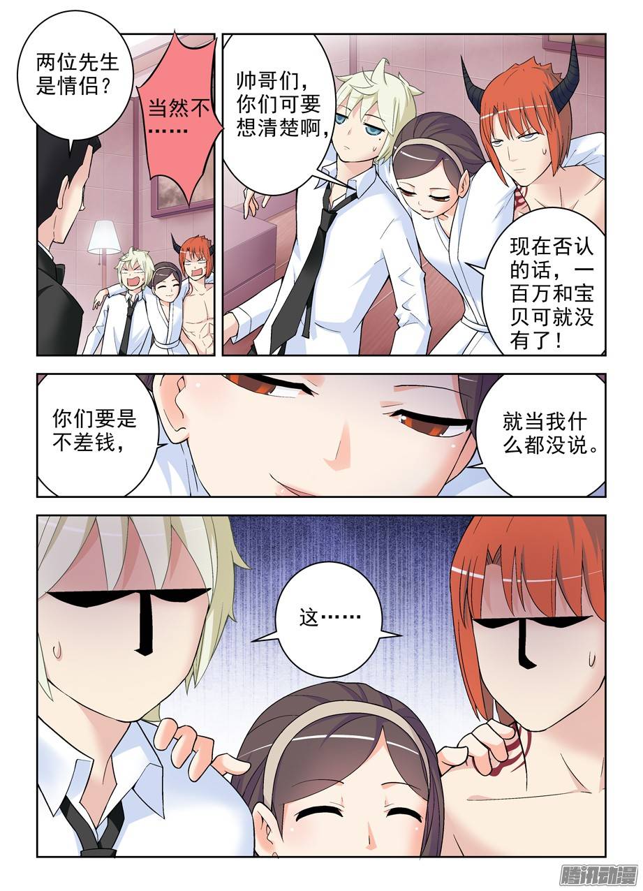 王牌御史248,最后，我退出