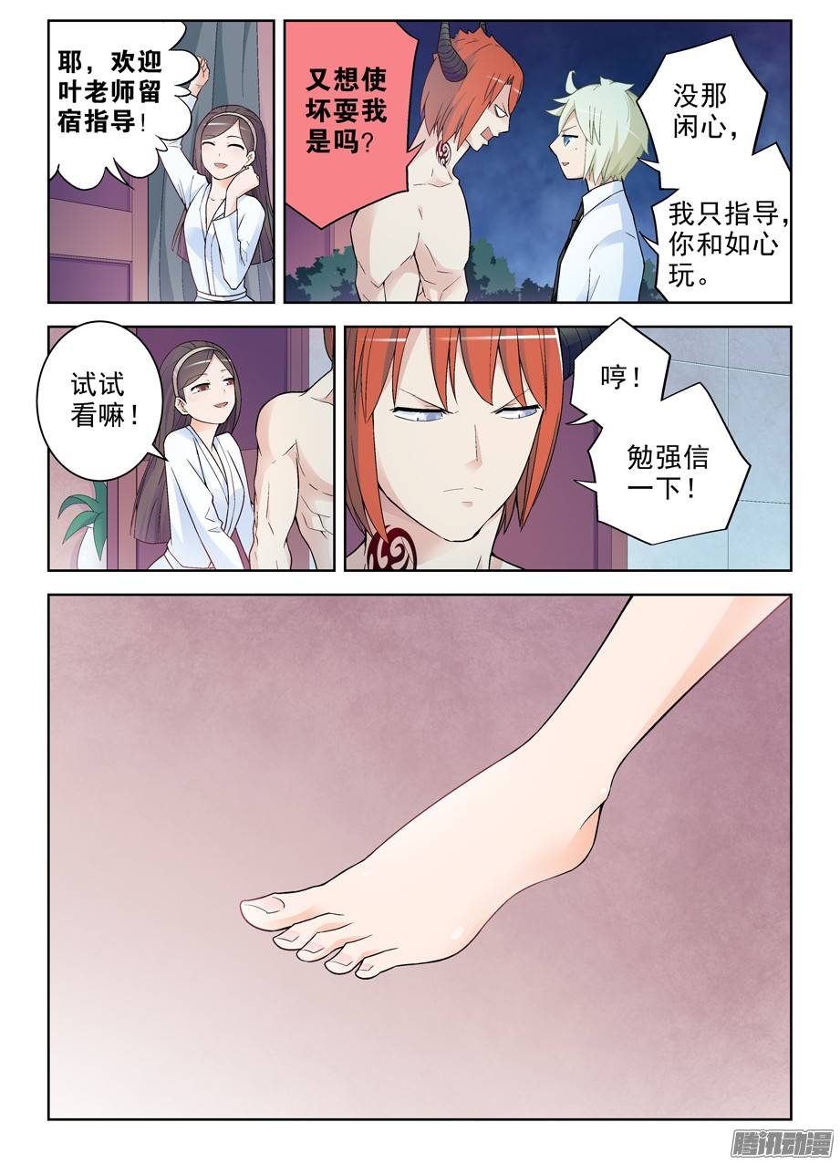 王牌御史248,最后，我退出