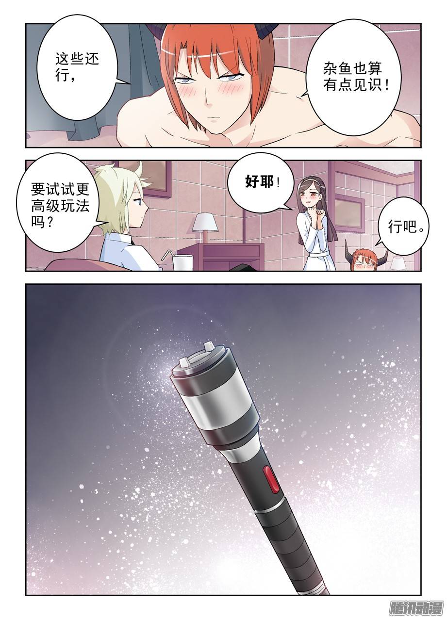 王牌御史248,最后，我退出