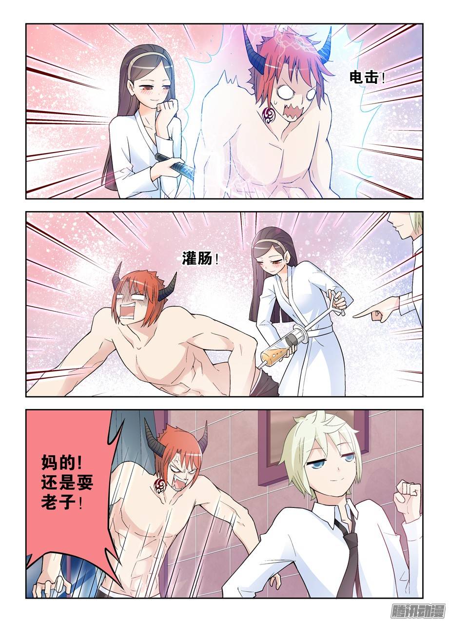 王牌御史248,最后，我退出