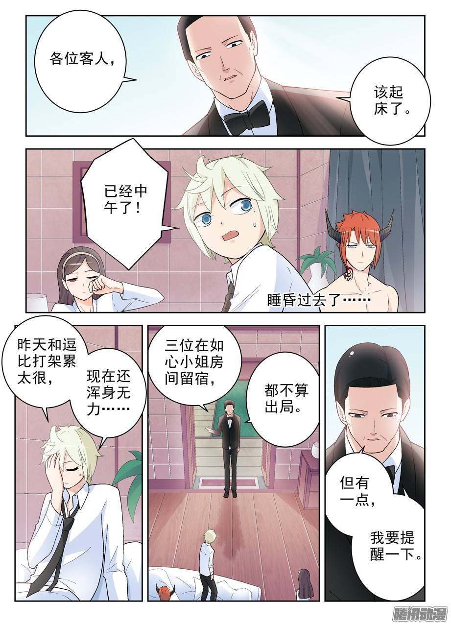 王牌御史248,最后，我退出