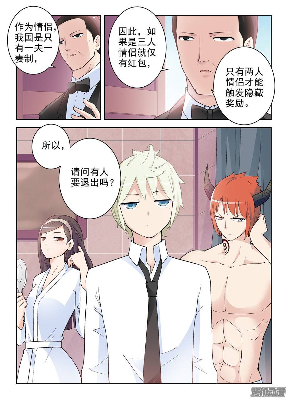 王牌御史248,最后，我退出