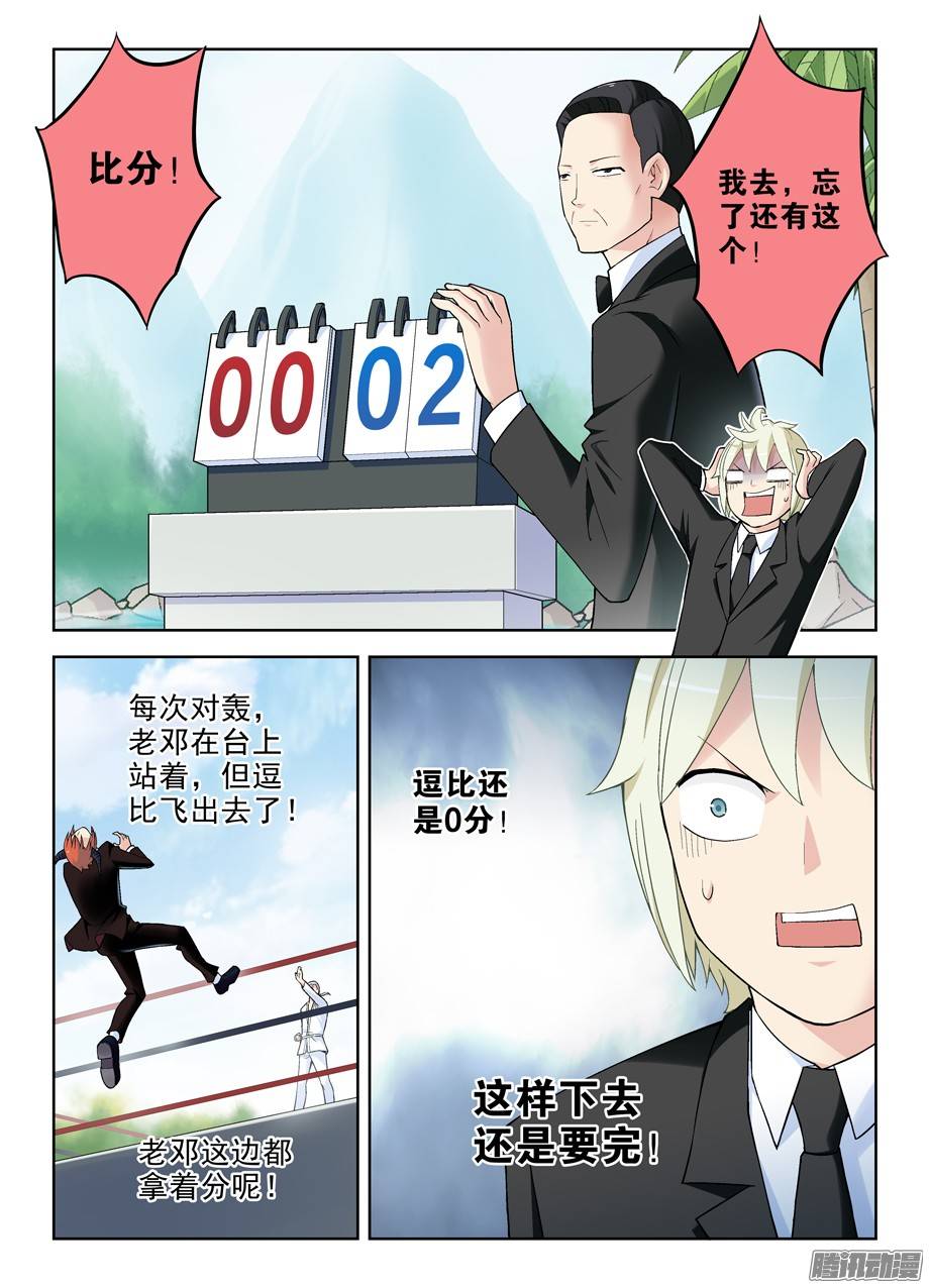 王牌御史250,打架不光靠能打