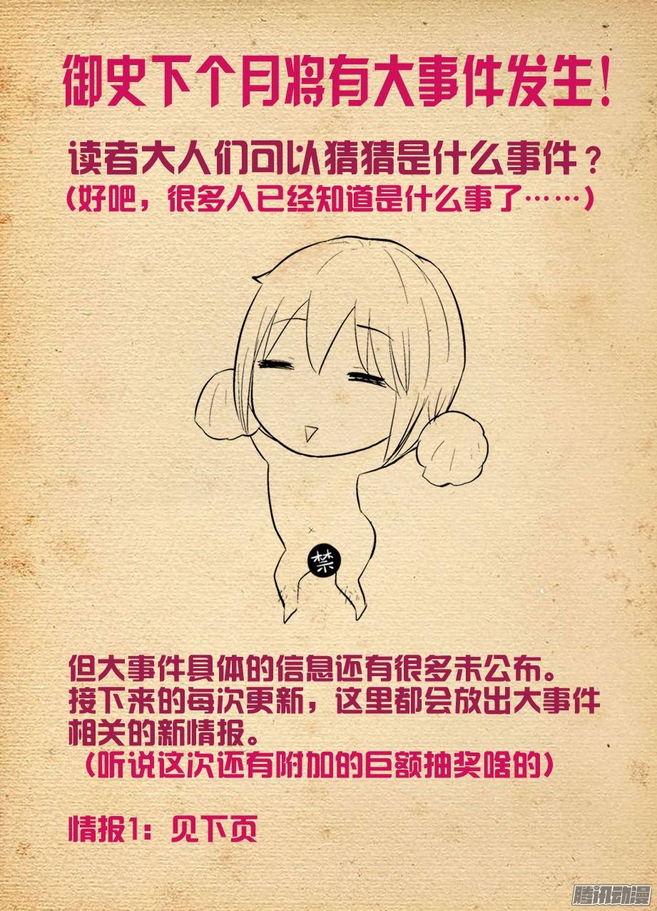 王牌御史250,打架不光靠能打
