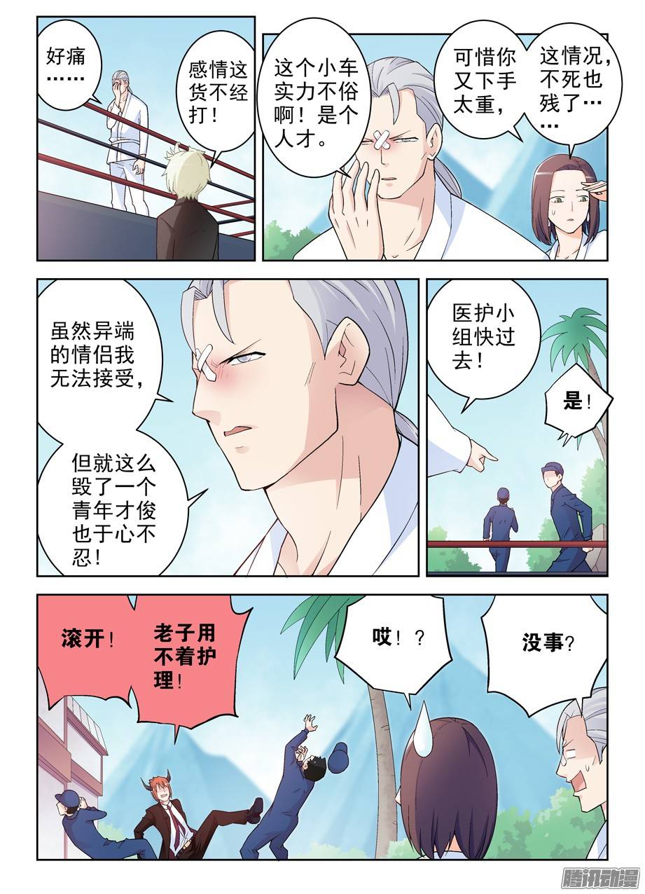 王牌御史250,打架不光靠能打