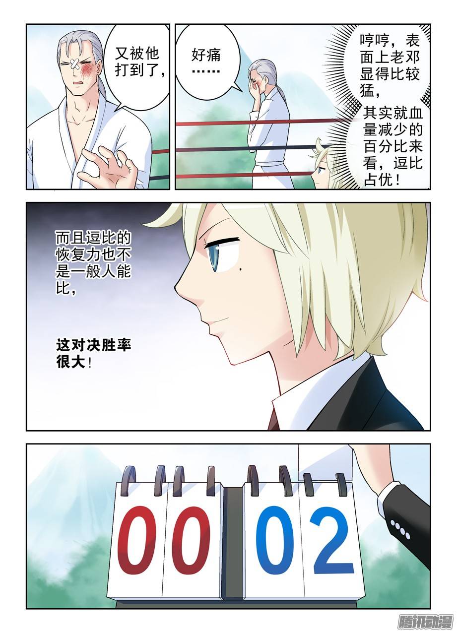 王牌御史250,打架不光靠能打